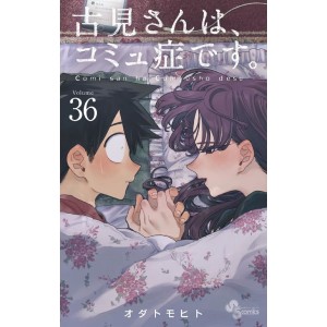 Comi san ha Comyusho desu vol. 36 - Edição Japonesa