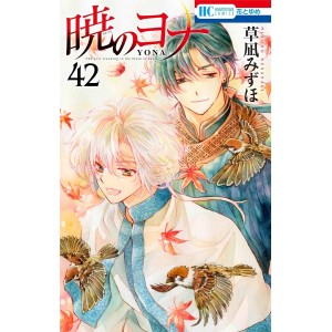 Akatsuki no Yona vol. 42 - Edição Japonesa