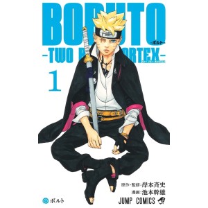 ﻿BORUTO - Two Blue Vortex vol. 1 - Edição Japonesa ボルト
