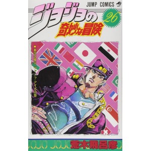Jojo no Kimyou na Bouken vol. 26 (Jojo's Bizarre Adventure Parte 3) - Edição japonesa