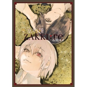 ﻿Tokyo Ghoul [ZAKKI: re] - Edição Japonesa 東京喰種トーキョーグール[ZAKKI:re]
