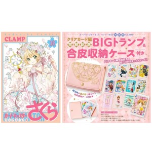 ﻿Cardcaptor Sakura Clear Card Hen vol. 16 - Edição Especial Japonesa com 54 Cartas de Baralho e Estojo de Couro さくら 特装版
