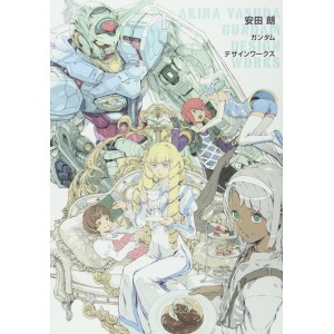 Akira Yasuda GUNDAM Design Works
