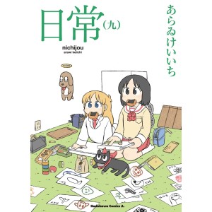 Nichijou vol. 9 - Edição Japonesa