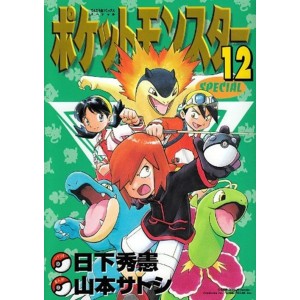 POKEMON - Pocket Monsters Special vol. 12 - Edição Japonesa