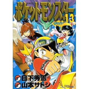 POKEMON - Pocket Monsters Special vol. 13 - Edição Japonesa