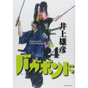 VAGABOND vol. 24 - Edição Japonesa