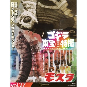 27 MOTHRA (1961) - Godzilla And Toho Tokusatsu Official Mook vol. 27 - Edição Japonesa