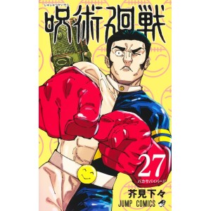 JUJUTSU KAISEN vol. 27 - Edição japonesa