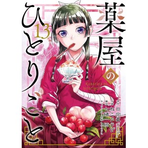 Kusuriya no Hitorigoto vol. 13 - Edição Japonesa