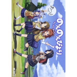 ﻿Non Non Biyori vol. 1 - Edição Japonesa のんのんびより

