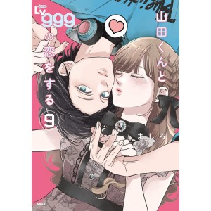 Yamada-kun to Lv999 no Koi wo Suru vol. 9 - Edição Japonesa