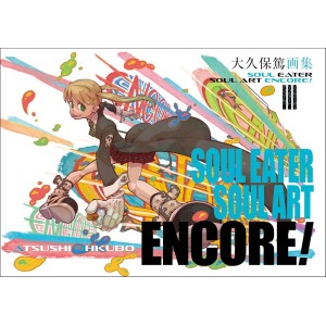 ﻿SOUL EATER Soul Art Encore! Ohkubo Atsushi Illustrations - Edição Japonesa 大久保篤画集 ソウルイーター ソウルアート アンコール！
