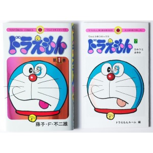 ﻿DORAEMON vol. 1 - Edição Japonesa Limitada Comemorativa de 50 Anos ドラえもん1 [50周年記念スペシャル版]
