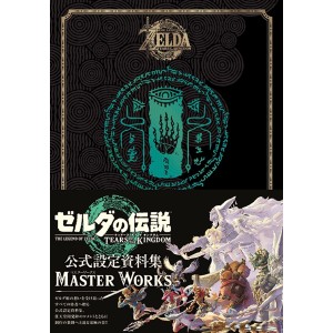 ﻿The Legend of ZELDA: Tears of the Kingdom Master Works - Edição Japonesa ゼルダの伝説 ティアーズ オブ ザ キングダム: マスターワークス
