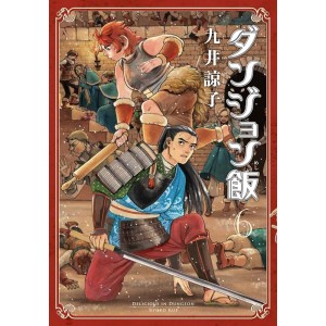 Dungeon Meshi - Delicious in Dungeon vol. 6 - Edição Japonesa