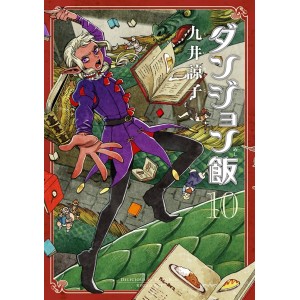 Dungeon Meshi - Delicious in Dungeon vol. 10 - Edição Japonesa