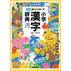 Shin Rainbow Shogaku Kanji Jiten All Color 6ª Edição Japonesa Revisada, Versão Wide 新レインボー小学漢字辞典 オールカラー 改訂第6版新装版 ワイド版

