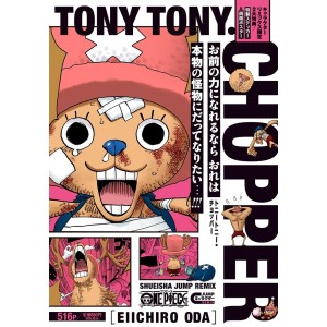 ﻿ONE PIECE Tony Tony Chopper - Edição Japonesa (Jump Character Remix) ワンピース トニートニー・チョッパー
