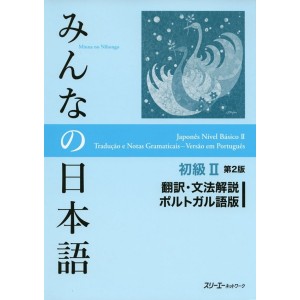 Minna no Nihongo Básico II Tradução e Notas Gramaticais - Versão em Português - 2ª Edição