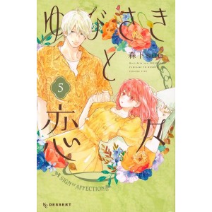 Yubisaki to Renren vol. 5 - Edição Japonesa