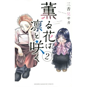 Kaoru Hana wa Rin to Saku vol. 2 - Edição Japonesa