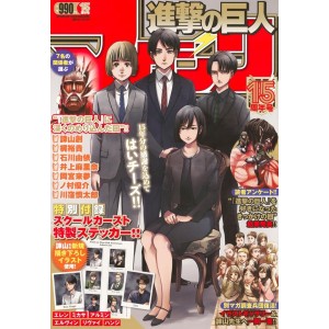 ﻿Shingeki no Kyojin Magazine 15th Anniversary Edition - Edição Japonesa 進撃の巨人マガジン15周年号
