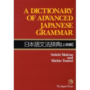 A Dictionary of Advanced Japanese Grammar