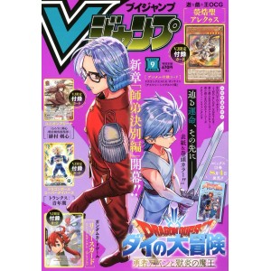 ﻿V JUMP No. 2025/09 Vジャンプ 2025年9月号
