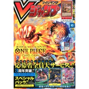 ﻿V JUMP No. 2025/10 Vジャンプ 2025年10月号
