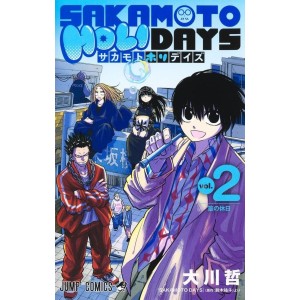 SAKAMOTO HOLIDAYS  vol. 2 - Edição japonesa