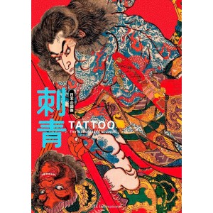 ﻿TATTOO The Iconography of Japan - Edição Japonesa 日本の図像 刺青
