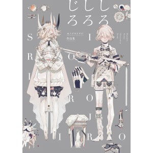 SHIRO SHIRO JIRO - Honojiro Towoji Collections